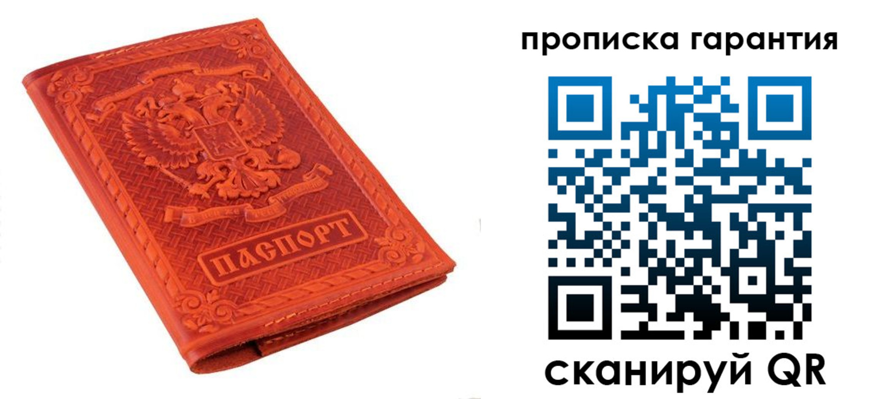 прописка для работы в Ивдели