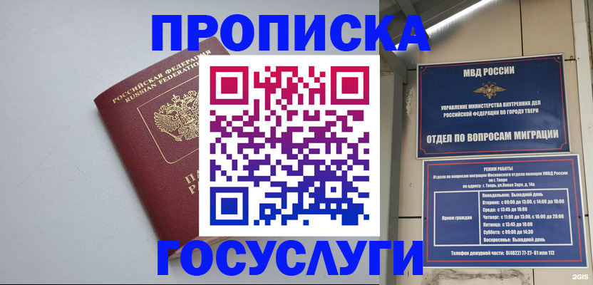 временная регистрация надежно в Ивдели