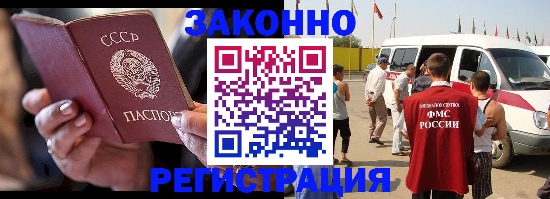 прописка от собственника в Ивдели